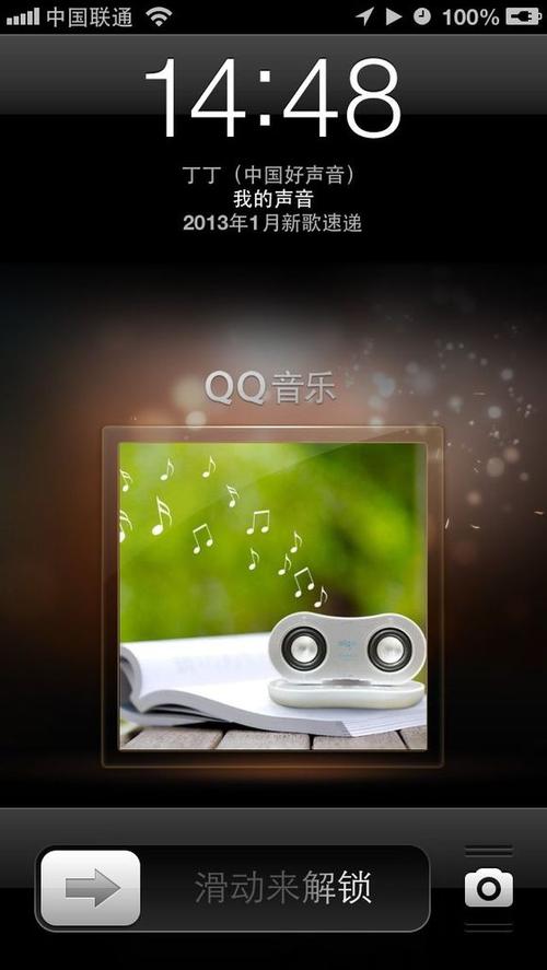 iphone锁屏显示qq音乐