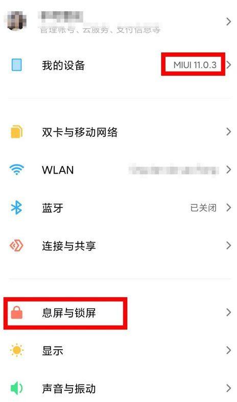 lcd屏幕万象息屏截图2