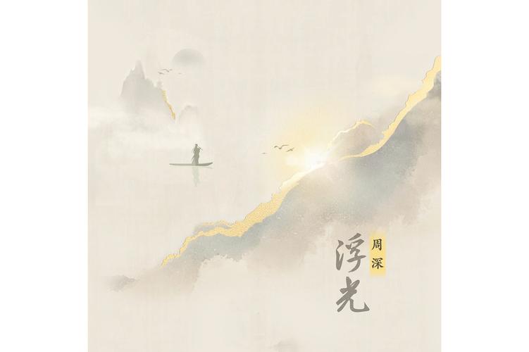 浮光纯音乐