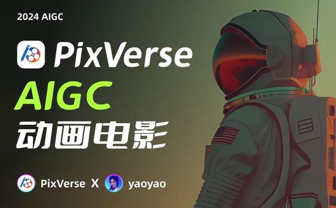pixverse视频生成ai