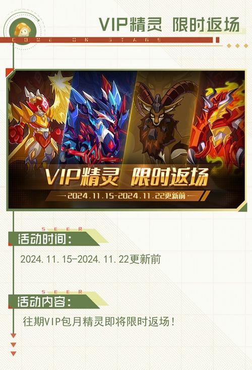 2023赛尔号年费返场情况截图2