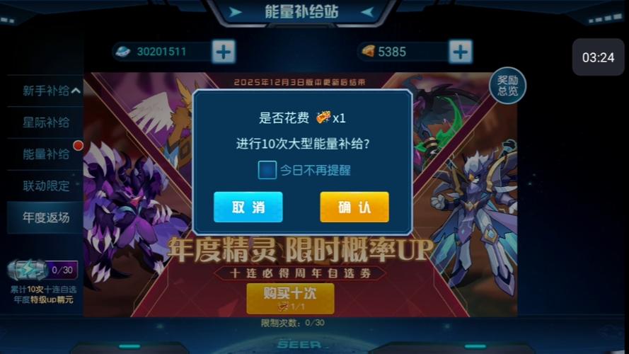 2023赛尔号年费返场情况截图3