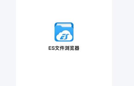 es文件浏览器视频无法播放