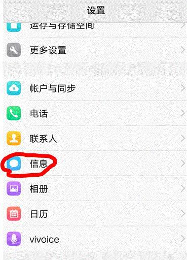 vivo手机怎么发送短信?