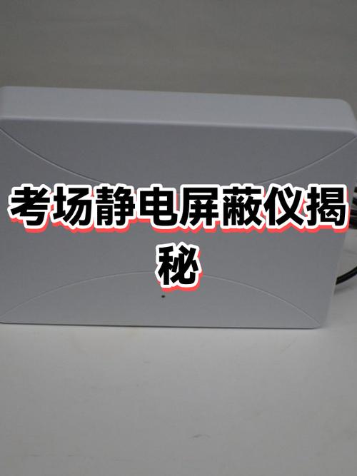 屏蔽仪可以屏蔽流量嘛