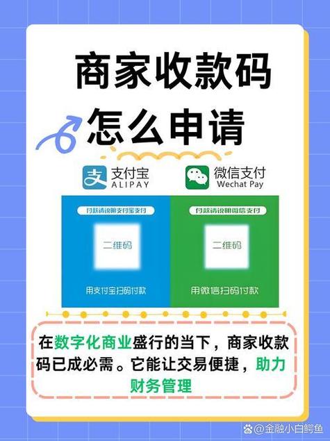 微信商家收款码升级方法