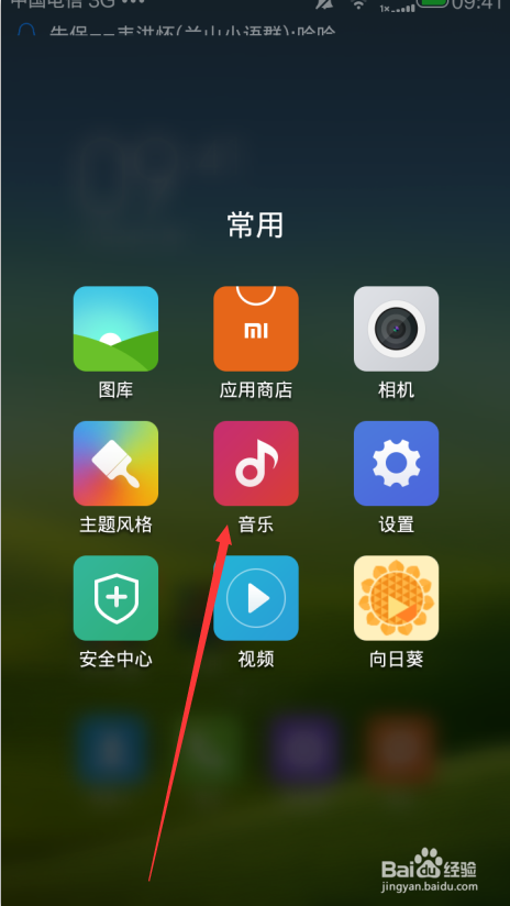 小米手机怎么把音乐传到mp3里面