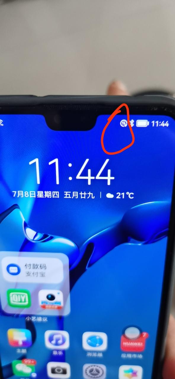 mate30通知栏图标