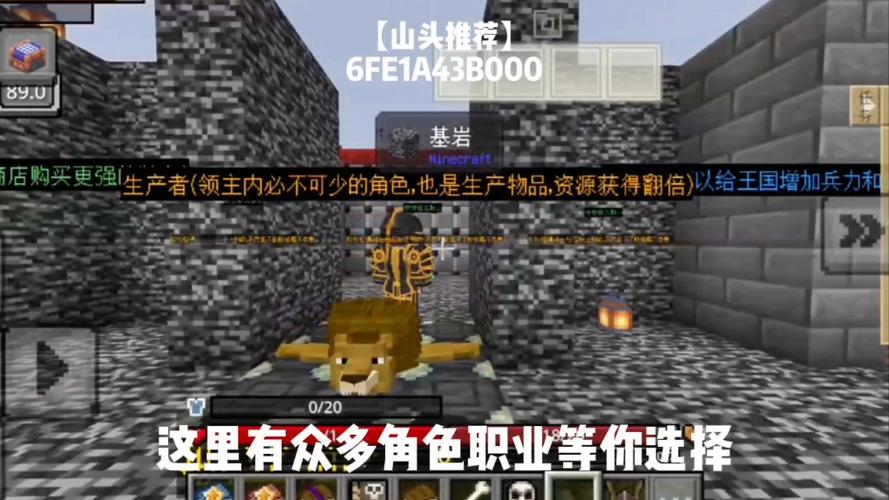 2026我的世界免费山头