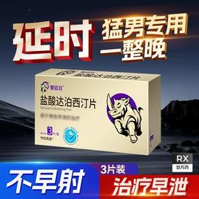 男性延时外用药哪个最好截图1