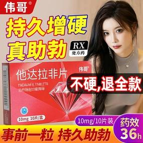 男性延时外用药哪个最好截图3