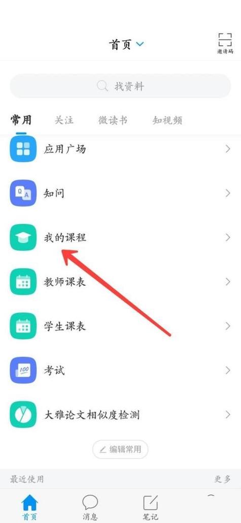 优慕课v8已完成的作业在哪里