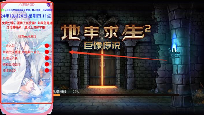 地牢求生2修改教程