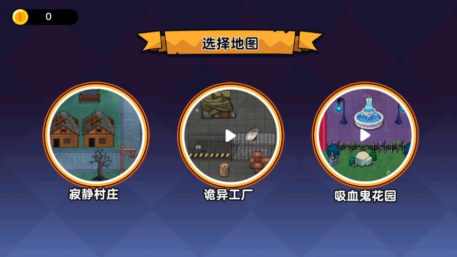 恐怕躲猫猫1破解版免广告截图3