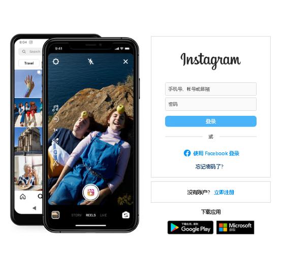 ins怎么登