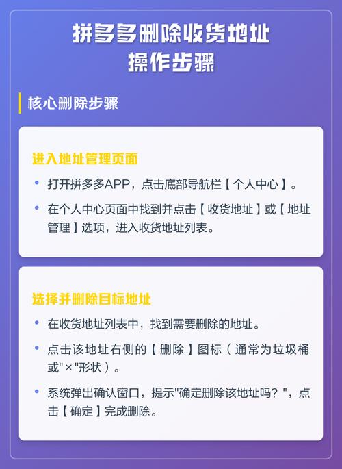 拼多多删除的收货地址怎么找回