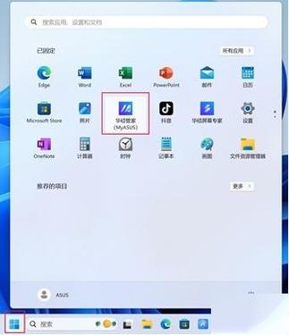 华硕电脑怎么更改电池模式