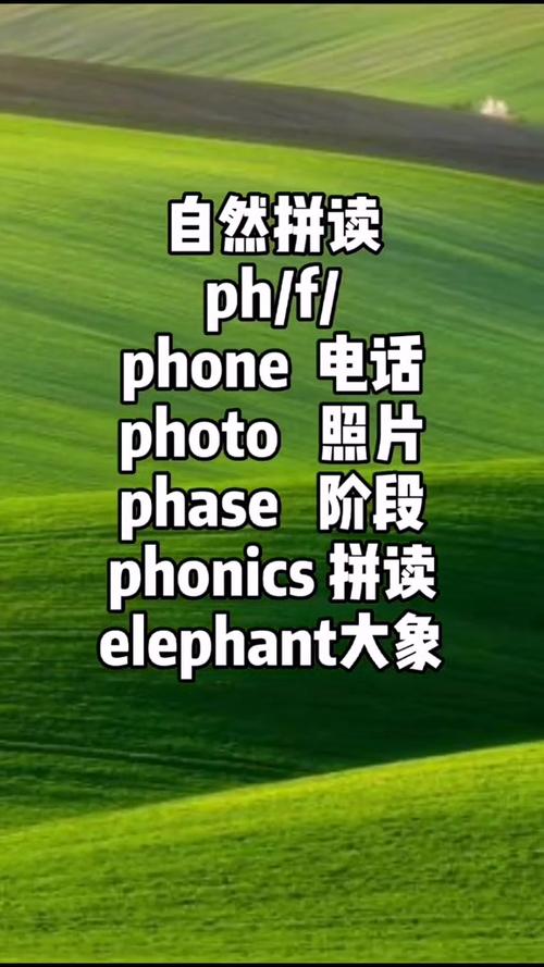 ph英语发音