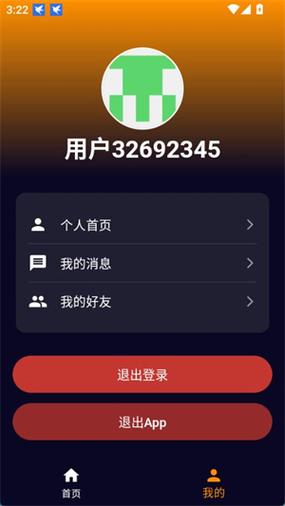 tsd安卓版下载