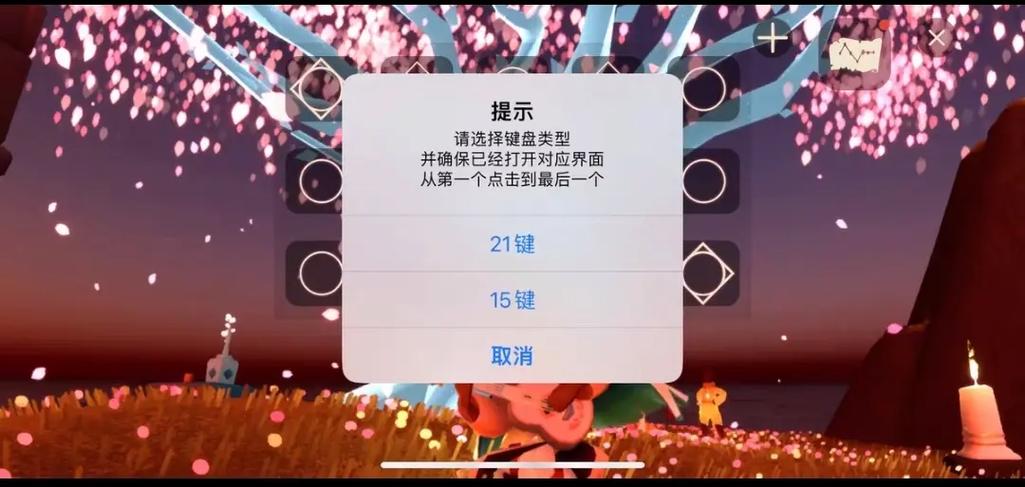 光遇ios自动弹琴脚本