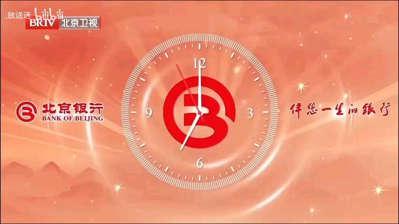 CCTV为您报时广告
