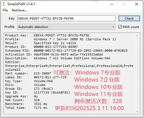 windows11专业版激活码