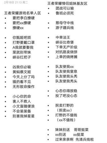 王者超长昵称复制