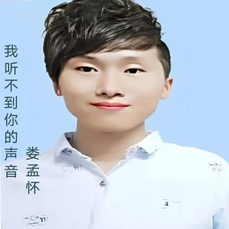 我听不到你的声音是什么歌曲图标