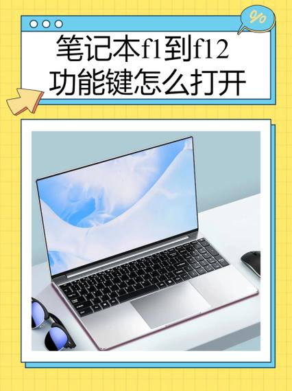 华为电脑f4键怎么按出来