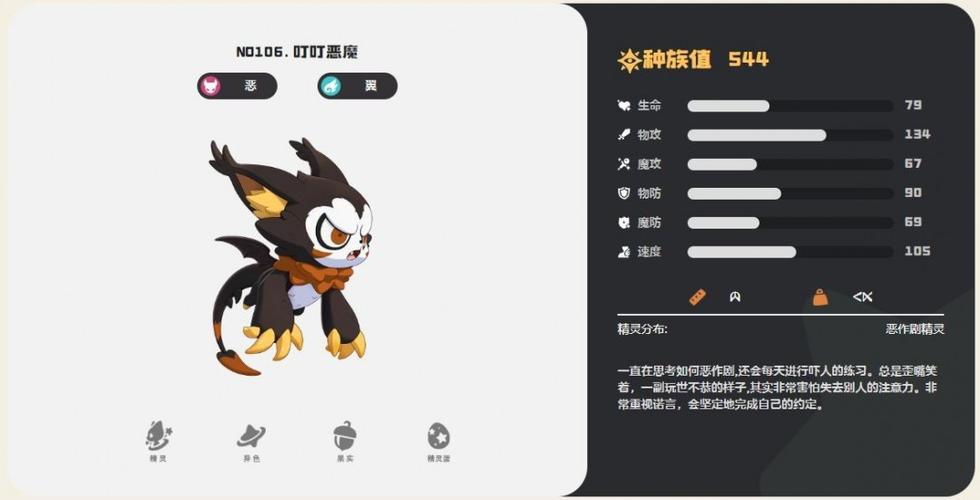 洛克王国二狗