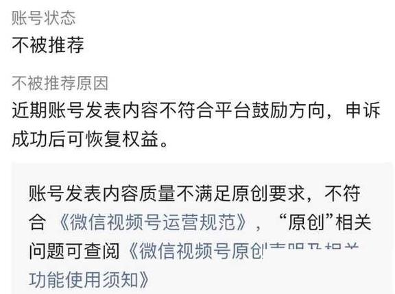 视频号直播限流了多久能解除