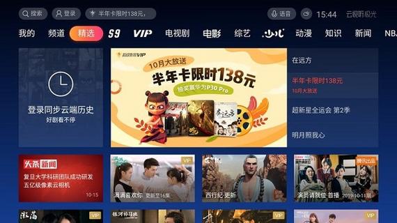 极光影视app最新版本下载