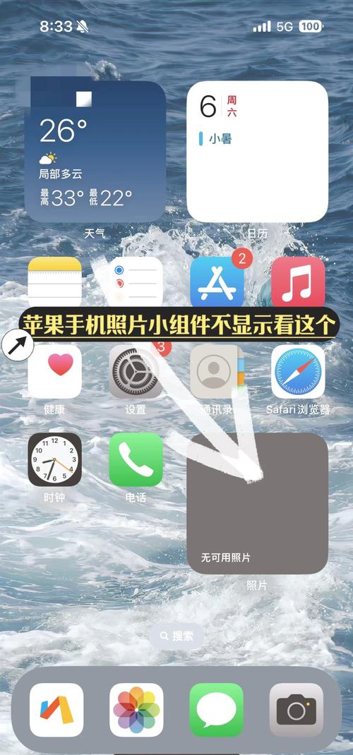 苹果推荐照片怎么换