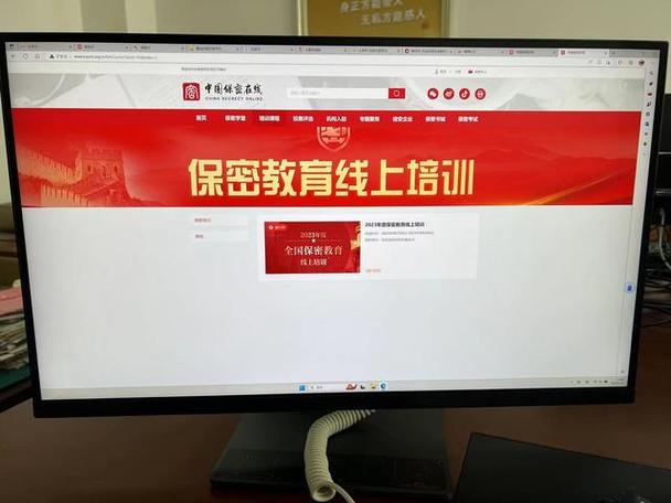 全国保密教育线上培训截图3