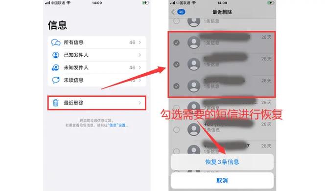 怎样恢复短信功能设置