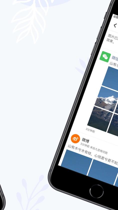 快捷指令九宫格切图