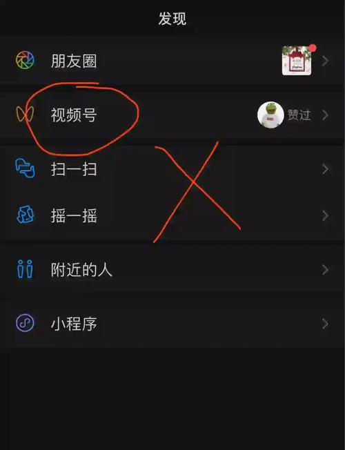 视频号里面怎么屏蔽一个人