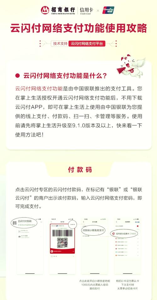 云闪付sf05代码怎么处理