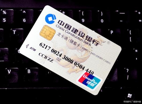 中国建设银行借记卡截图3