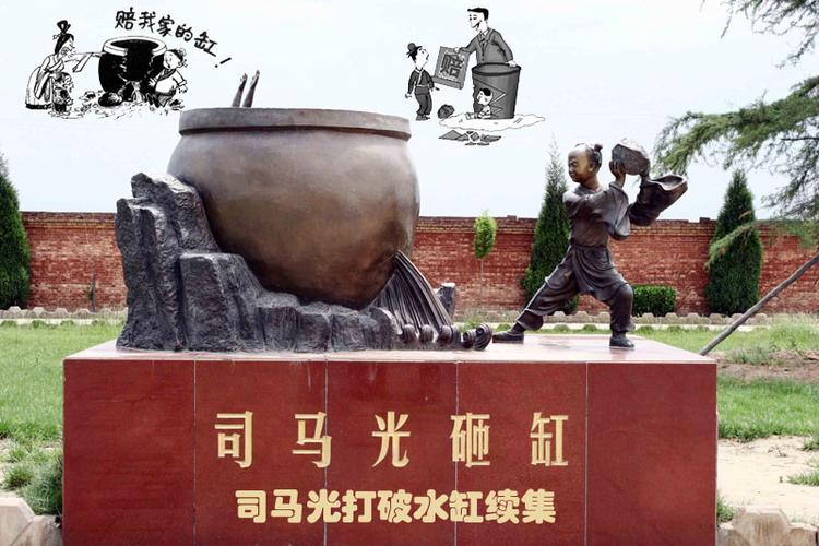 司马光简短小故事