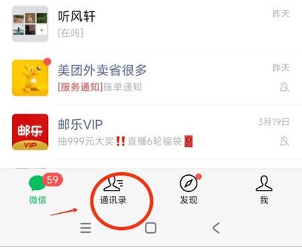 网易云默认分享微信怎么改