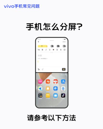 vivo从屏幕边缘滑一下返回截图2