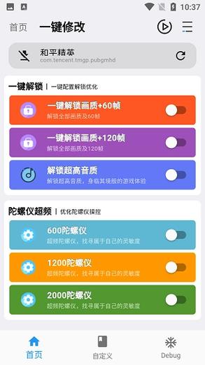 画质魔盒软件优点