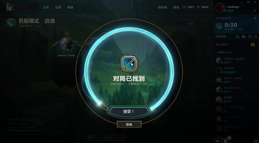 启动英雄联盟的平台叫什么