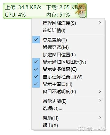 显示上下行网速悬浮窗apk