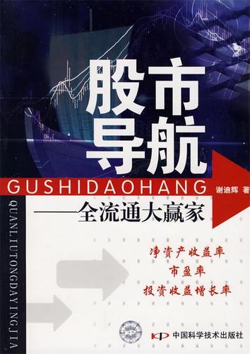 股票交易所
