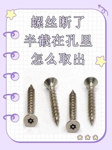 螺丝坏了怎么卸下来
