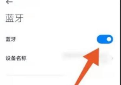 jbl怎么进入配对模式
