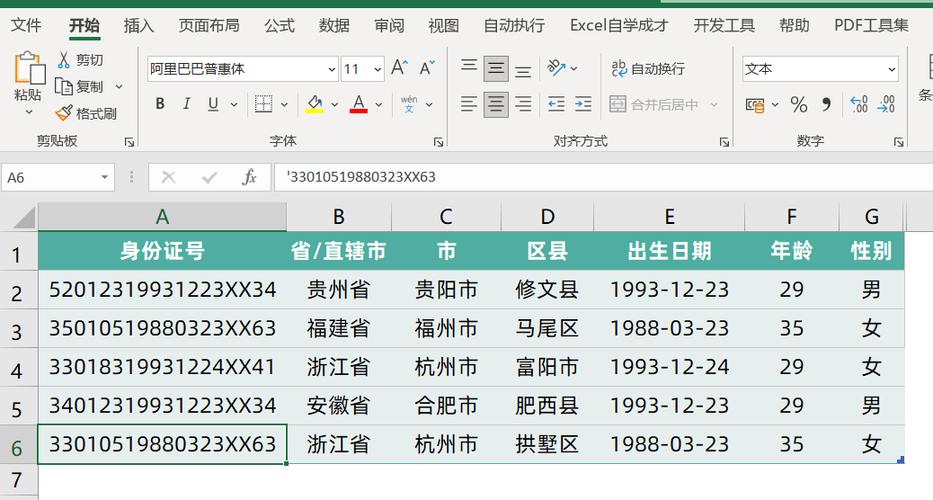 输入身份证号查车辆信息