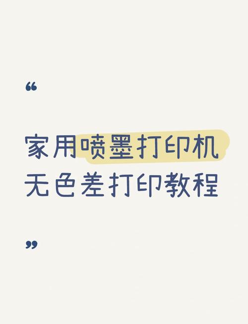 喷墨打印机颜色偏红怎样调整截图2